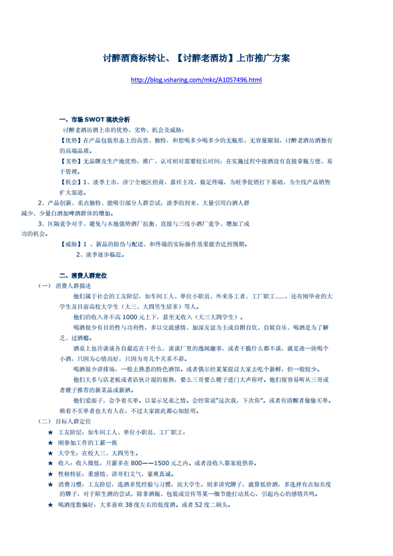 如何撰写一份专业的财务咨询服务合同？——对话模式